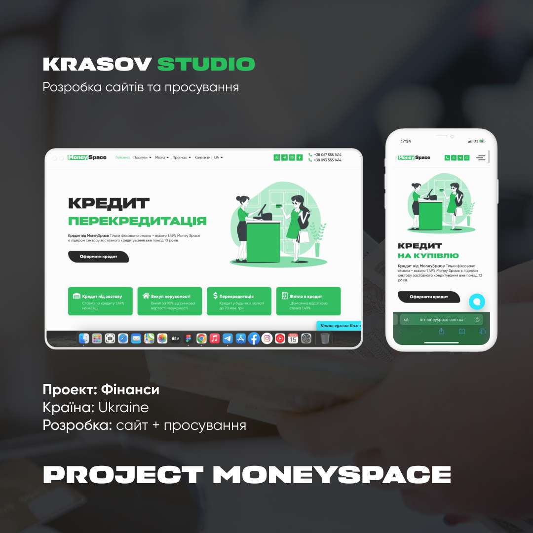 Розробка сайтів Київ