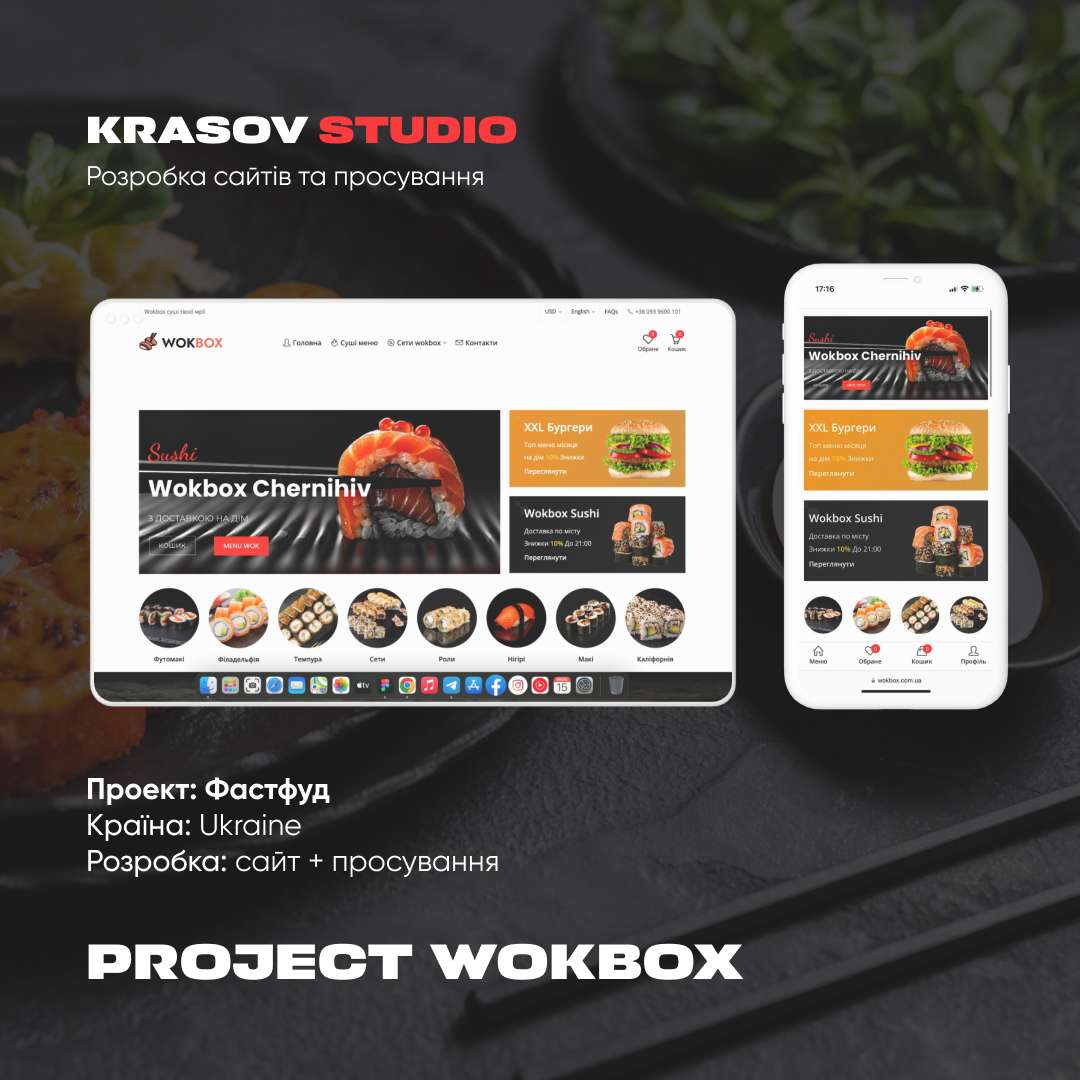 Розробка сайтів Київ