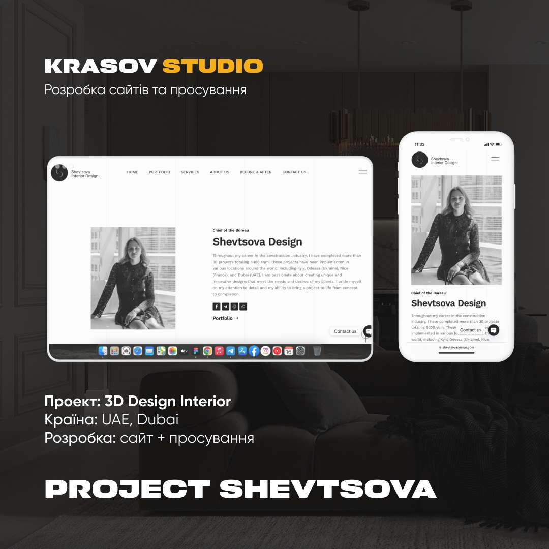 Розробка сайтів Київ