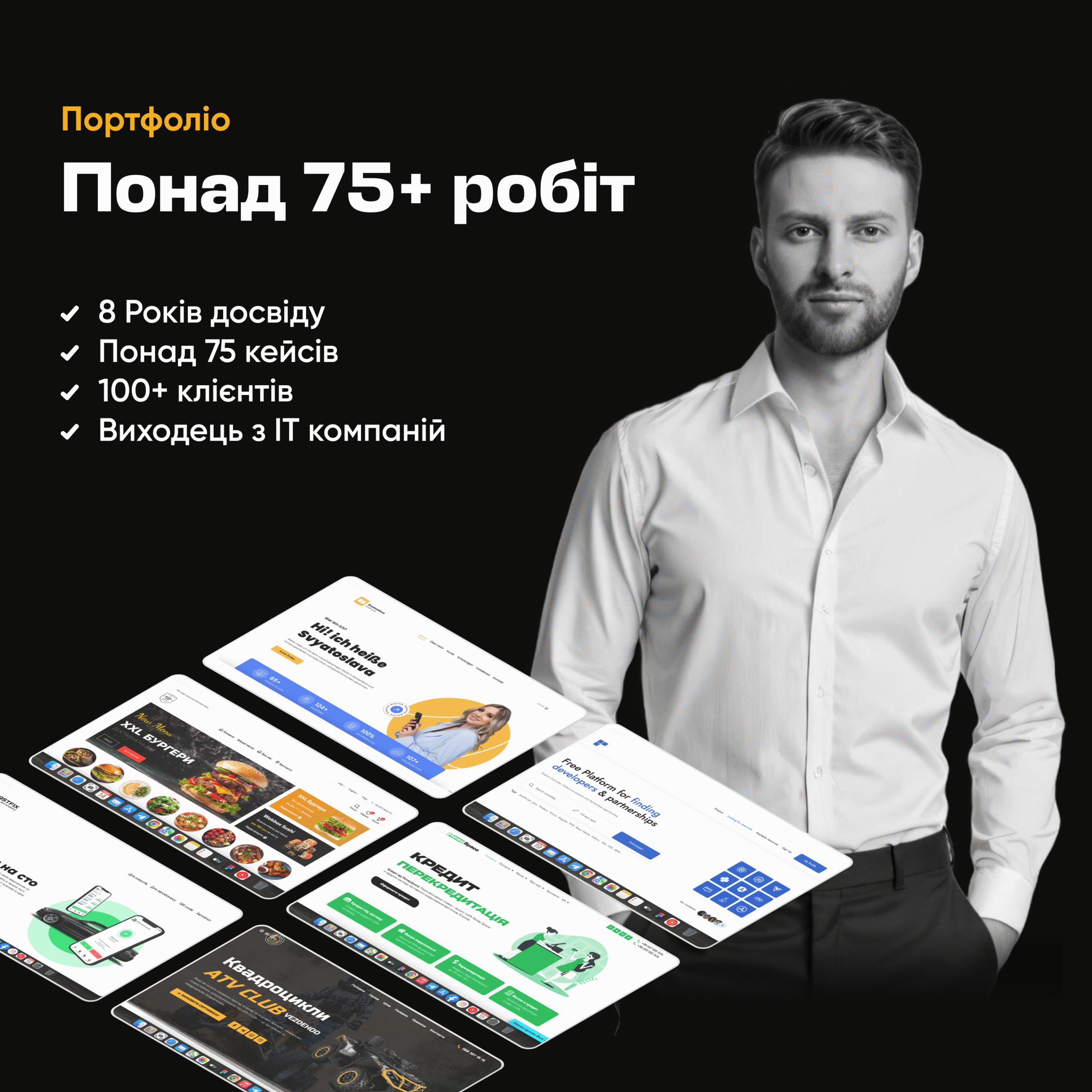 Розробка сайтів Київ