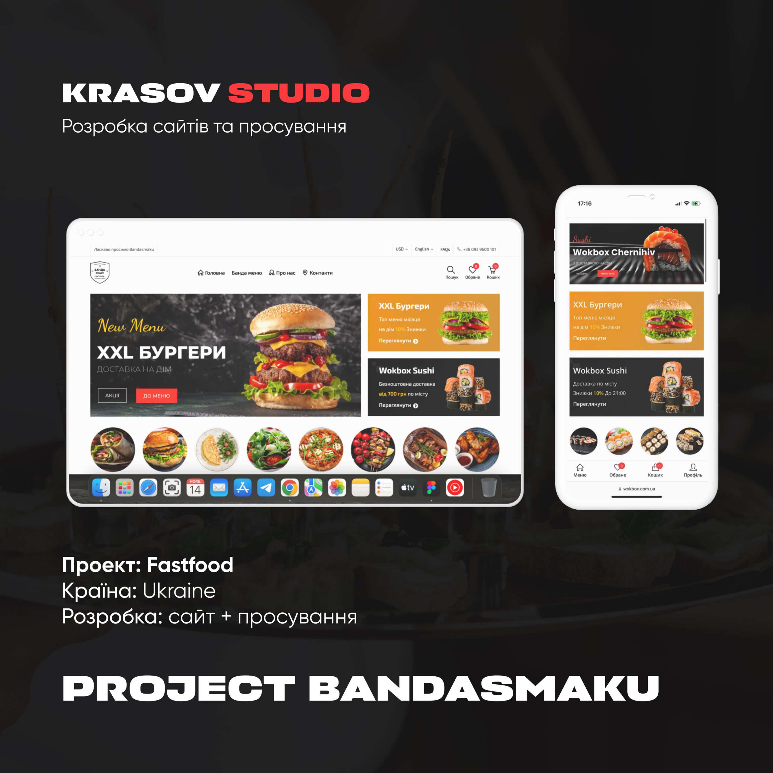 Розробка сайтів Київ
